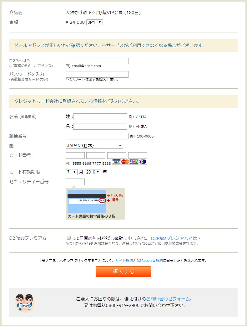 天然むすめ