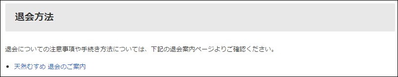 天然むすめ