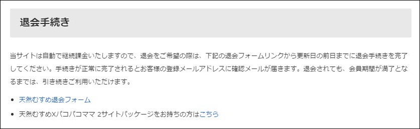 天然むすめ